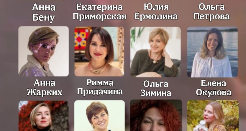 Приглашаю на фестиваль Сказкотерапии! Темы и спикеры фестиваля: Анна Бену "Циклы весны в нашей жизни как этапы перехода в новый период" Праздники основных этапов перехода в жизни  у разных народов - рождение, подростковые инициации и праздники, свадьба, беременность и роды, серебряный возраст. Песни, танцы, практики основных этапов перехода.