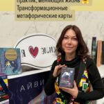 Женские стихии и архетипы. 55 метафорических карт Анна Бену