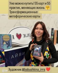 Женские стихии и архетипы. 55 метафорических карт Анна Бену