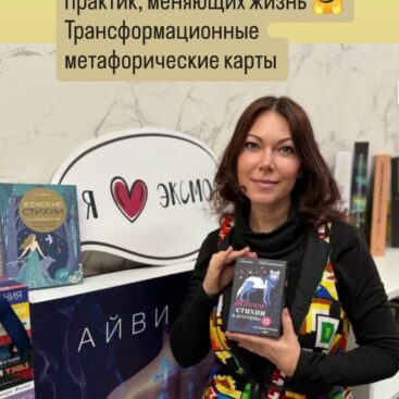 Женские стихии и архетипы. 55 метафорических карт Анна Бену